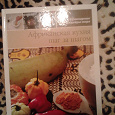 Отдается в дар Книга по кулинарии (Африканская кухня)