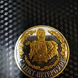 Отдается в дар монета сувенирная (жетон)