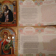 Отдается в дар Открытки с православными иконами и молитвами