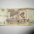 Отдается в дар Банкнота 1000 рублей России 1995 г.
