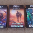 Отдается в дар КнигоДар «СТАЛКЕР»