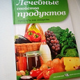 Отдается в дар Продукты