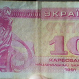 Отдается в дар Купоны Украины 1991