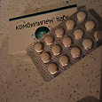 Отдается в дар Комбилипен