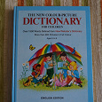 Отдается в дар Английский словарь для детей