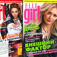 Отдается в дар ELLE girl 2 журнала