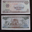 Отдается в дар Банкнота 100 донгов 1991г.