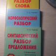Отдается в дар Справочники школьника.