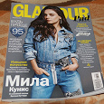 Отдается в дар Журнал Glamour февраль 2017
