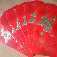 Отдается в дар конверты подарочные для денег (в Китае)