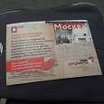 Отдается в дар Открытка из мфц