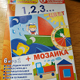 Отдается в дар Игра мозайка.