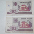 Отдается в дар 10 рублей 2000 года Белоруссии