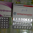 Отдается в дар Лекарства варфарина, верошпилактон