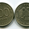 Отдается в дар Монета 100 руб 1993