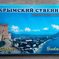 Отдается в дар Наборы открыток «Крым»