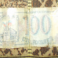 Отдается в дар Бона 100 рублей 1993 года
