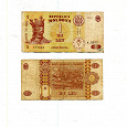 Отдается в дар В коллекцию — банкнота 1 лей Молдова 1994