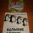 Отдается в дар Детские развивающие книжки 2-3 года