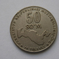 Отдается в дар Монета Узбекистана 50 сом 2001 г.