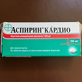 Отдается в дар Аспирин кардио таблетки 1,5 упаковки