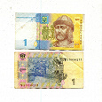 Отдается в дар В коллекцию — 1 гривна Украина 2006 г.