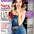 Отдается в дар Cosmopolitan Ноябрь 2017