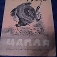 Отдается в дар Детские книги времен СССР