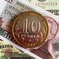 Отдается в дар Юбилейная 10 рублевая монета биметалл РФ
