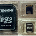 Отдается в дар MicroSD Adapter Kingston