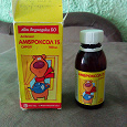 Отдается в дар Лекарство Амброксол 15 сироп от кашля