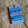 Отдается в дар Универсальный справочник старшеклассника. Шалаева. Г.П.