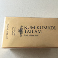 Отдается в дар Масло для лица Kum Kumadi Tailam