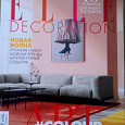 Отдается в дар журналы Elle Decoration