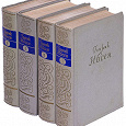 Отдается в дар Генрик Ибсен. Собрание сочинений в 4-х томах.