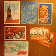 Отдается в дар Чистые открытки СССР «1 Мая»