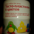 Отдается в дар Тесто-пластилин (6 цветов)