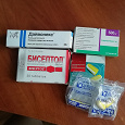 Отдается в дар Таблетки, мазь и беруши