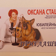 Отдается в дар Приглашение на 3 февраля