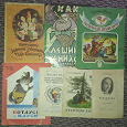 Отдается в дар Книги для детей из СССР