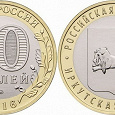 Отдается в дар Биметаллическая монета Иркутск