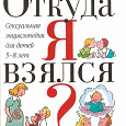 Отдается в дар Книга.