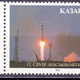 Отдается в дар День космонавтики. Казахстан 1994. MNH.
