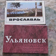 Отдается в дар Наборы открыток города СССР.
