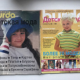 Отдается в дар Журналы Burda Детская мода