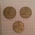 Отдается в дар Юбилейные советские монеты 15 и 20 копеек
