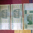 Отдается в дар боны (3 купюры) Беларусь 2000 г.: 100 руб.