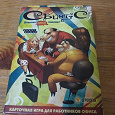Отдается в дар Настольная игра «Свинтус»