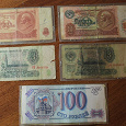 Отдается в дар Советские и Российские рубли…