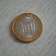 Отдается в дар Монеты биметалл Россия